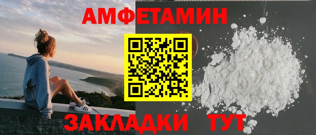 Сланцы  АМФ 98%  АМФЕТАМИН  Вход с VPN  АМФЕТАМИН 