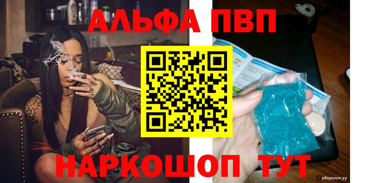 A-PVP крисы CK Сланцы