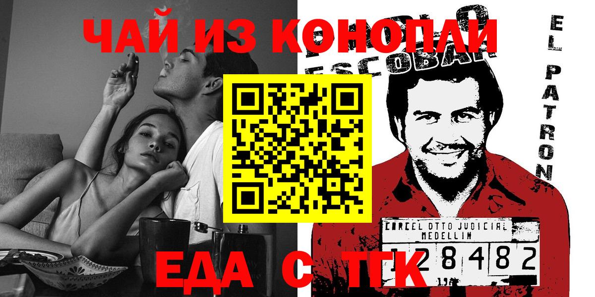 Canna-Cookies марихуана Сланцы