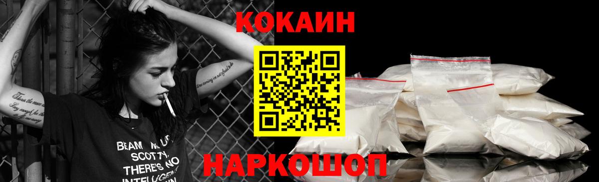 Сланцы  COCAIN Эквадор  COCAIN 99%  Вход с VPN 