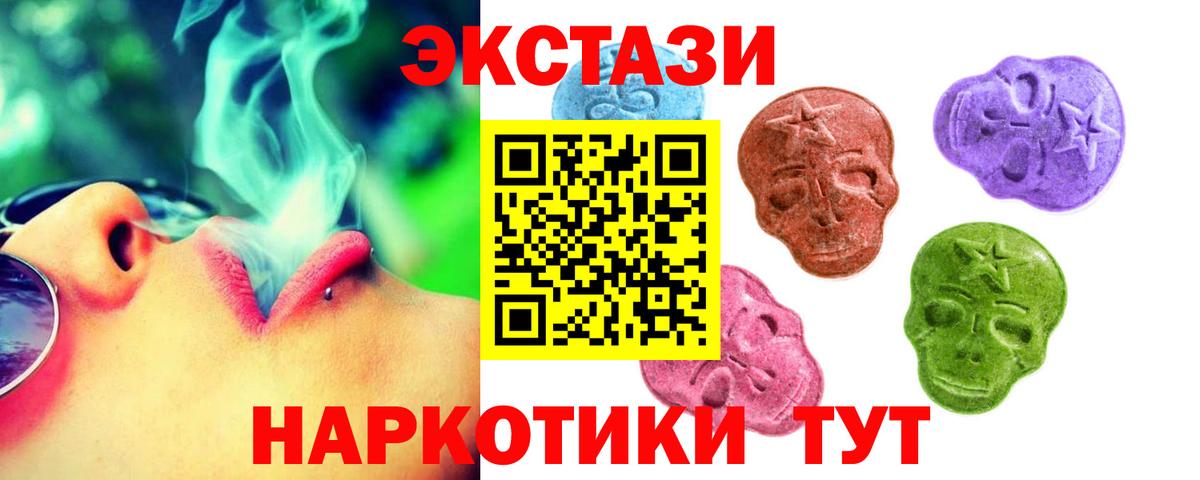 ЭКСТАЗИ Cube  Ecstasy  OMG зеркало  Сланцы  Ecstasy TESLA  Вход с VPN 