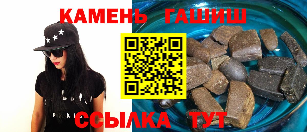 ГАШИШ ice o lator  ГАШИШ 40% ТГК  Сланцы  Вход с VPN 