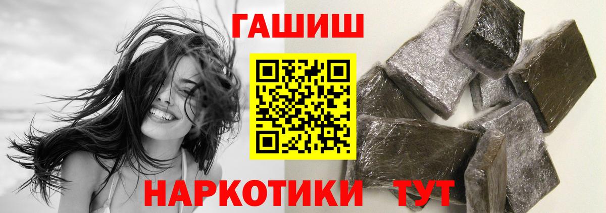 Гашиш hashish Сланцы