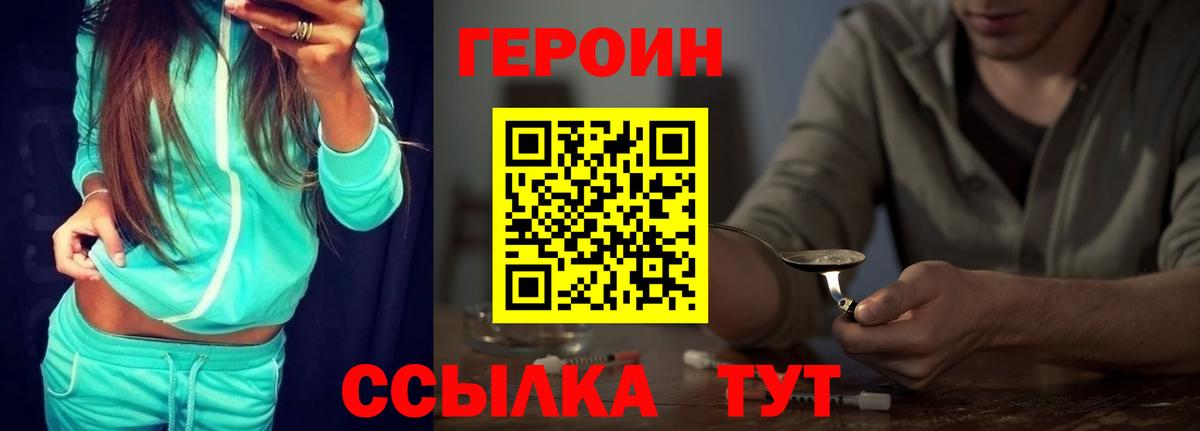 Сланцы  Героин Heroin  Героин  Вход с VPN 