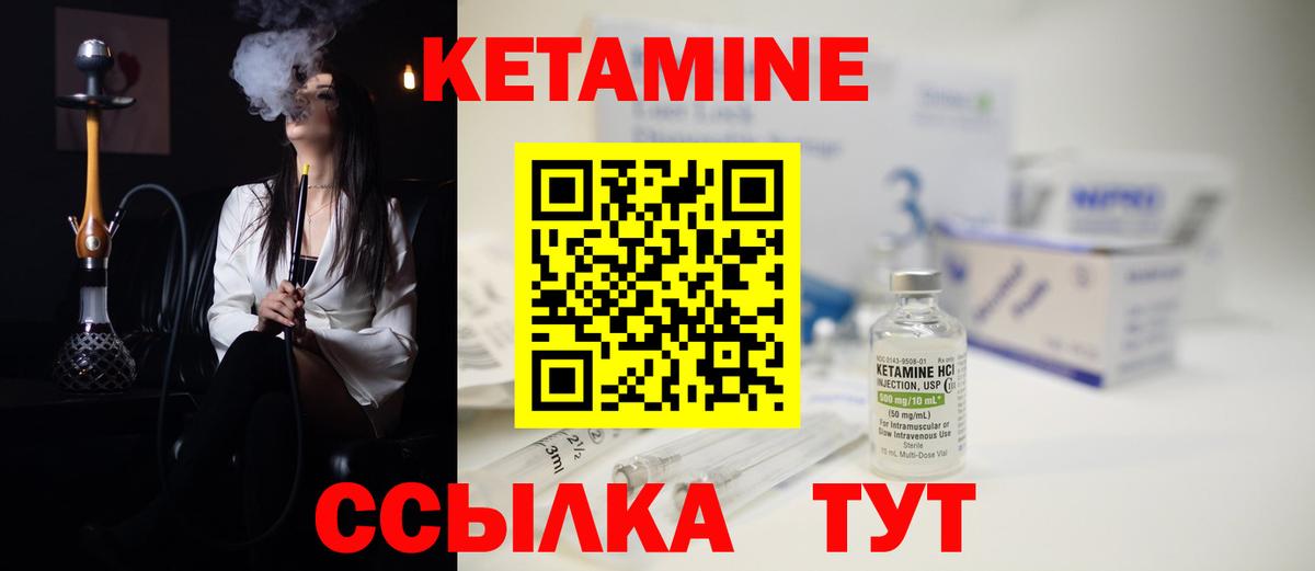 Кетамин ketamine  Вход с VPN  КЕТАМИН ketamine  Сланцы 