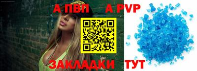 Альфа ПВП Обнинск