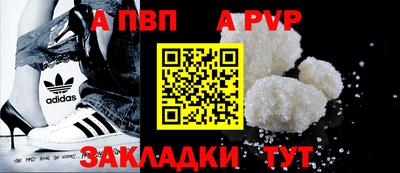 Альфа ПВП Обнинск
