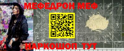 мяу мяу кристалл Нягань