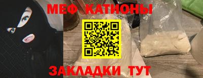 мяу мяу кристалл Нягань