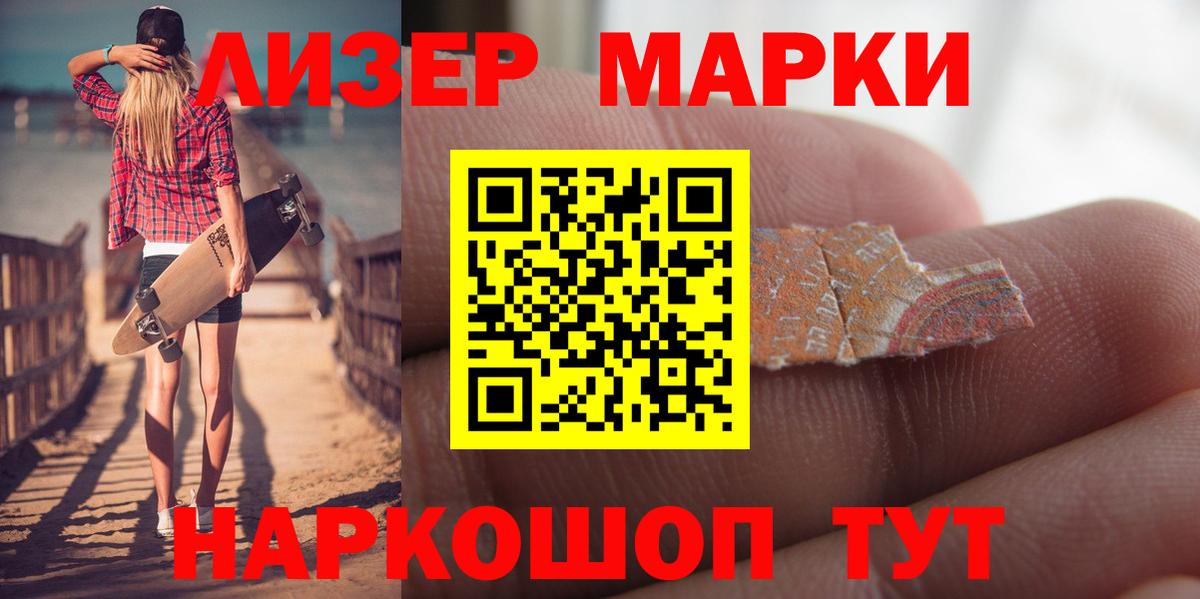 Лсд 25 экстази кислота Сланцы