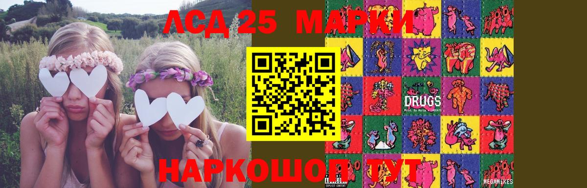 mega ссылка  Лсд 25 экстази ecstasy  Вход с VPN  Сланцы  LSD-25 экстази ecstasy 