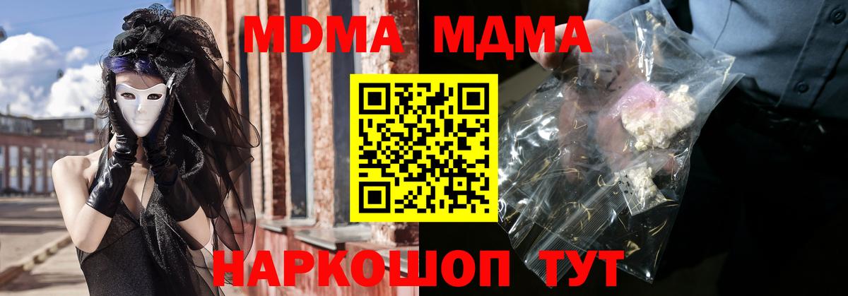 МДМА молли Сланцы