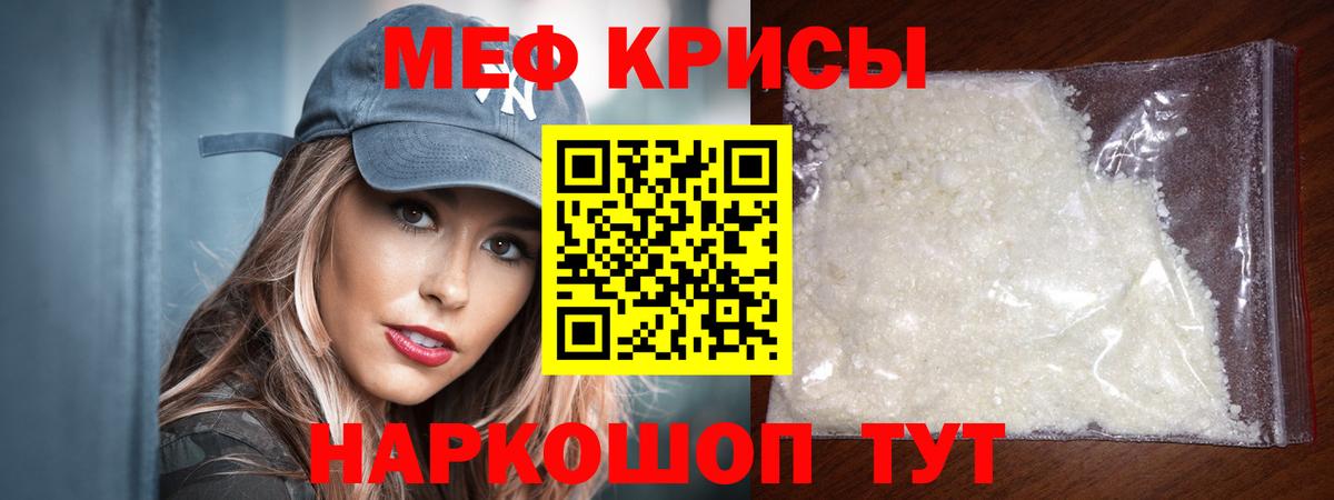 Сланцы  Мефедрон мяу мяу  МЕФ мука  МЯУ-МЯУ  Вход с VPN  МЕФ 