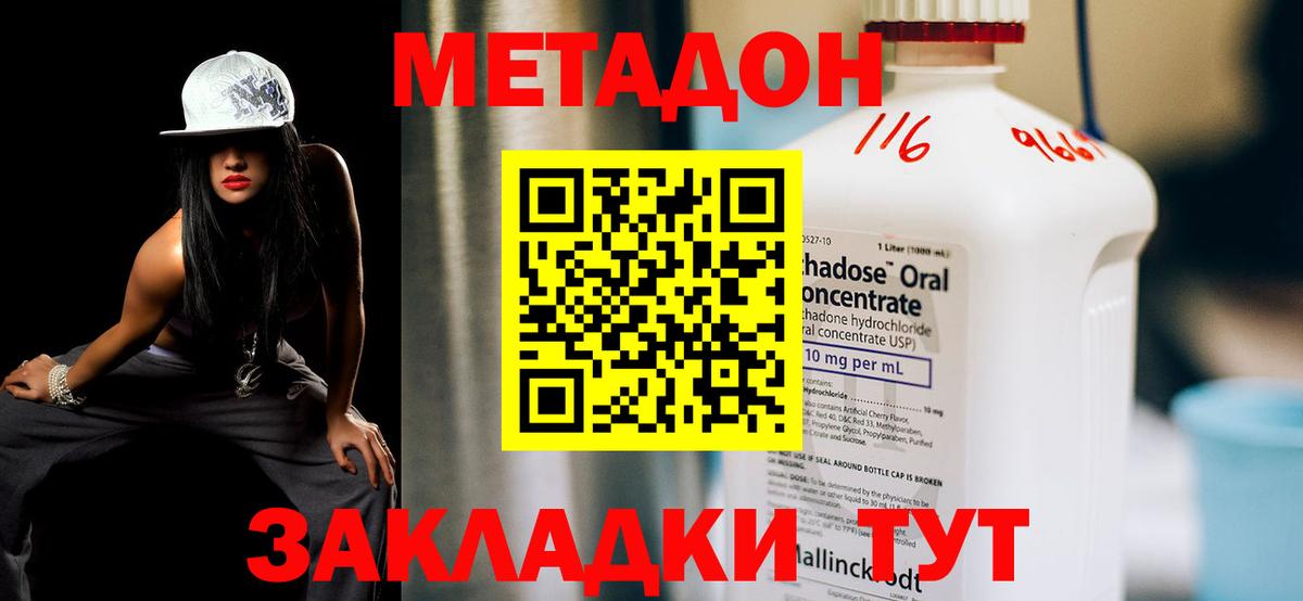 Сланцы  Метадон VHQ  Вход с VPN 