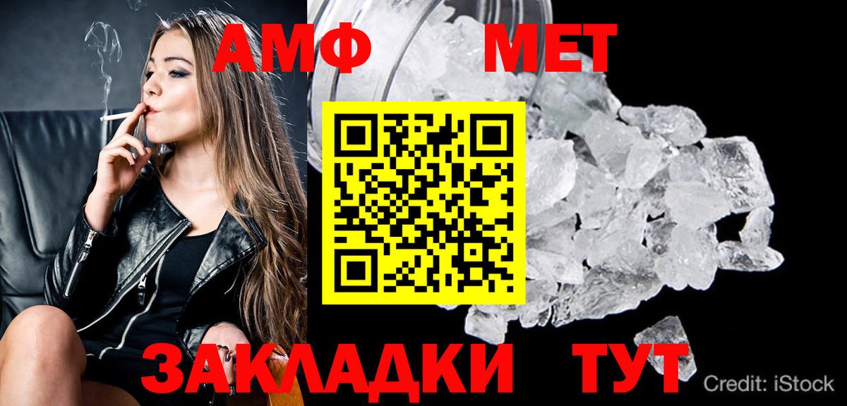 Сланцы  Первитин Декстрометамфетамин 99.9%  Вход с VPN 