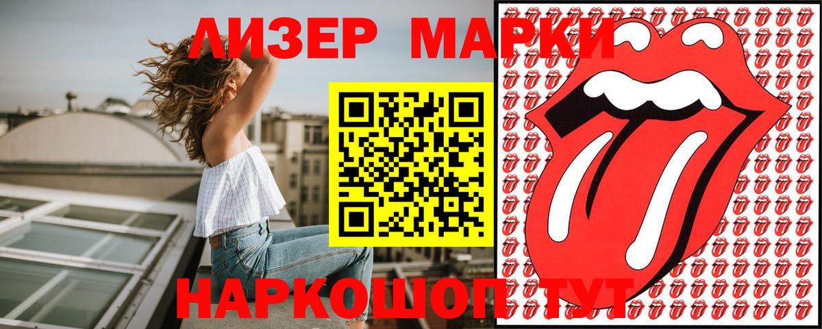 Марки 25I-NBOMe 1500мкг  Вход с VPN  Марки NBOMe  Сланцы 