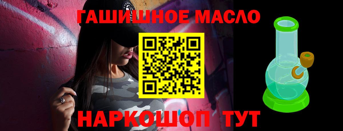 ТГК вейп  Вход с VPN  Сланцы  ТГК THC oil 